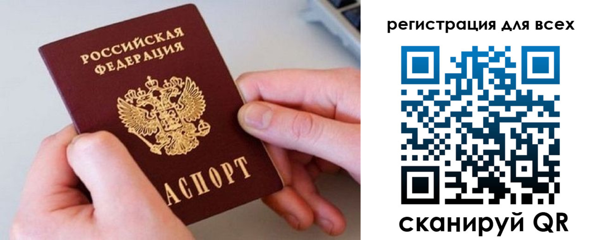 временная регистрация в квартире в Череповце