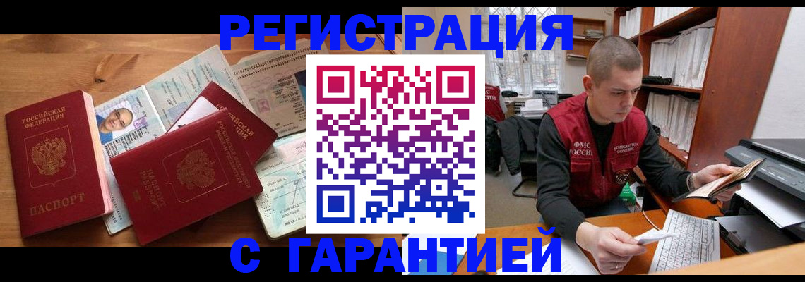 прописка для военкомата в Череповце